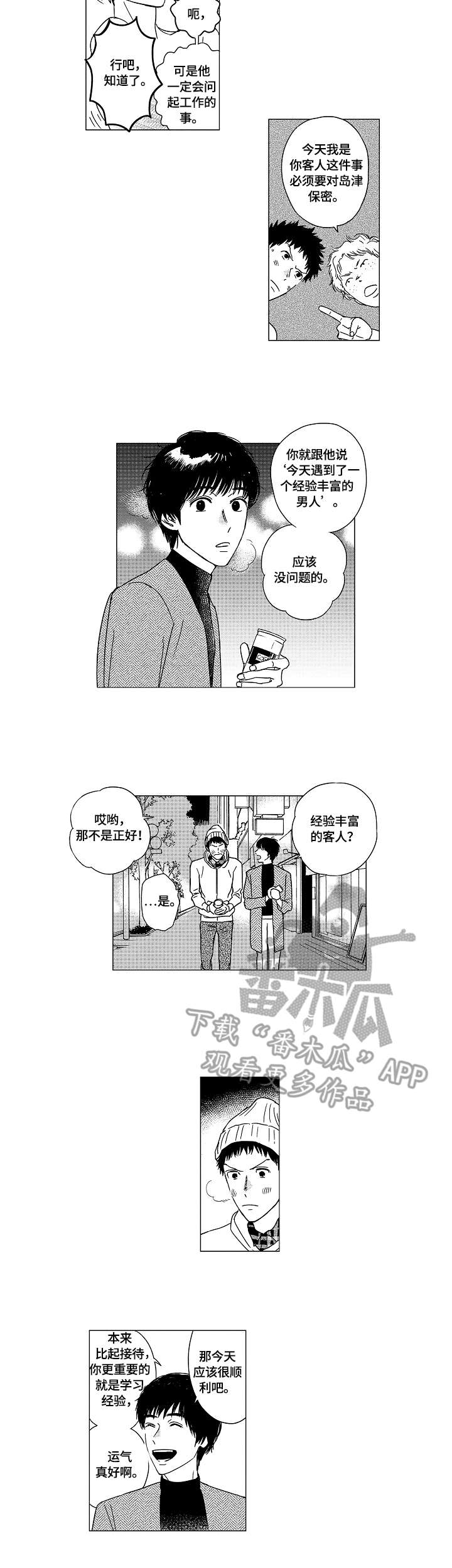 第10章：姿势1