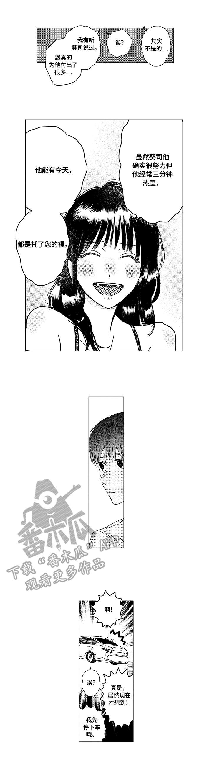 第15章：变身2