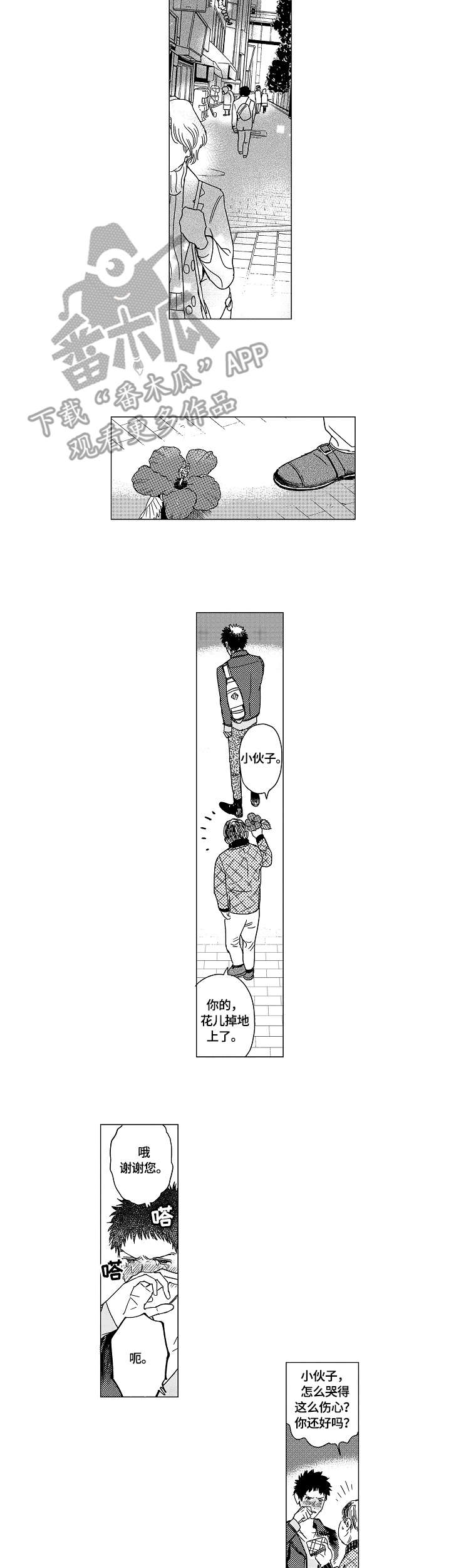 第13章：保守秘密1