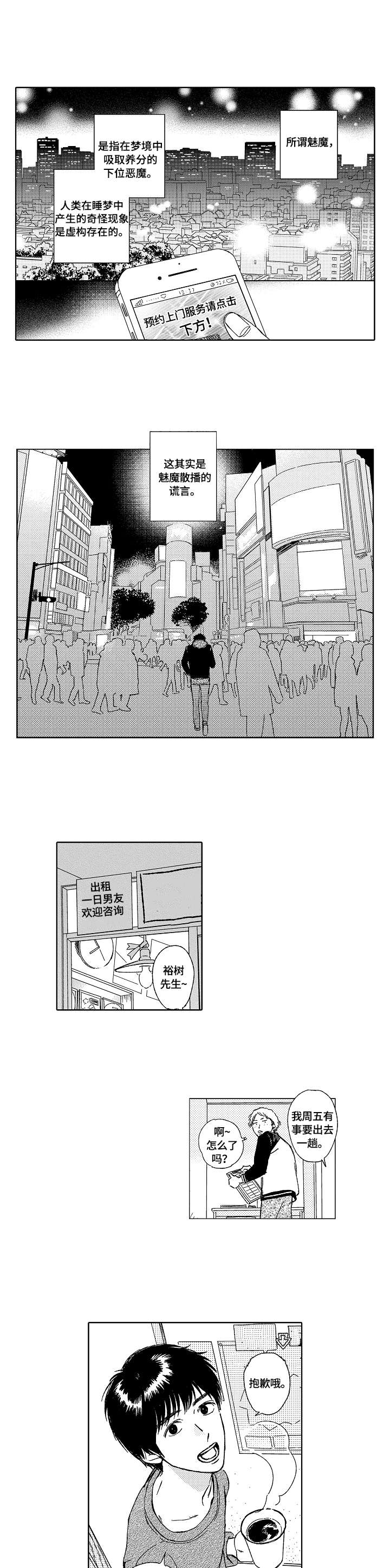第1章：预约服务0