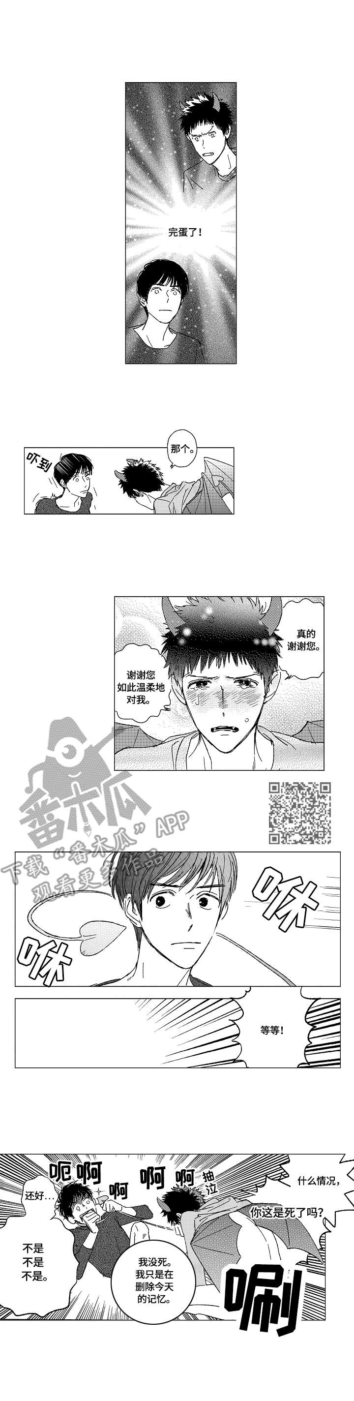 第3章：魅魔4
