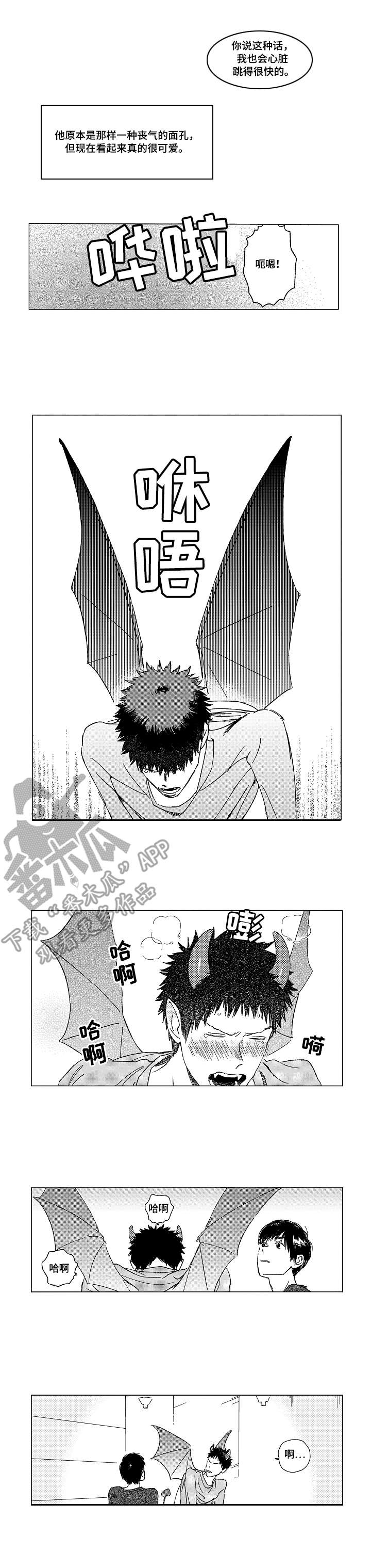 第3章：魅魔3
