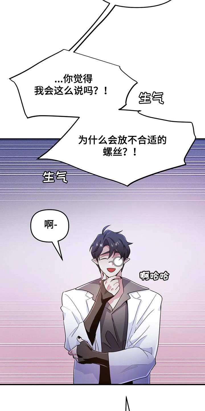 第59章：【第二季】你的意见完全没必要1