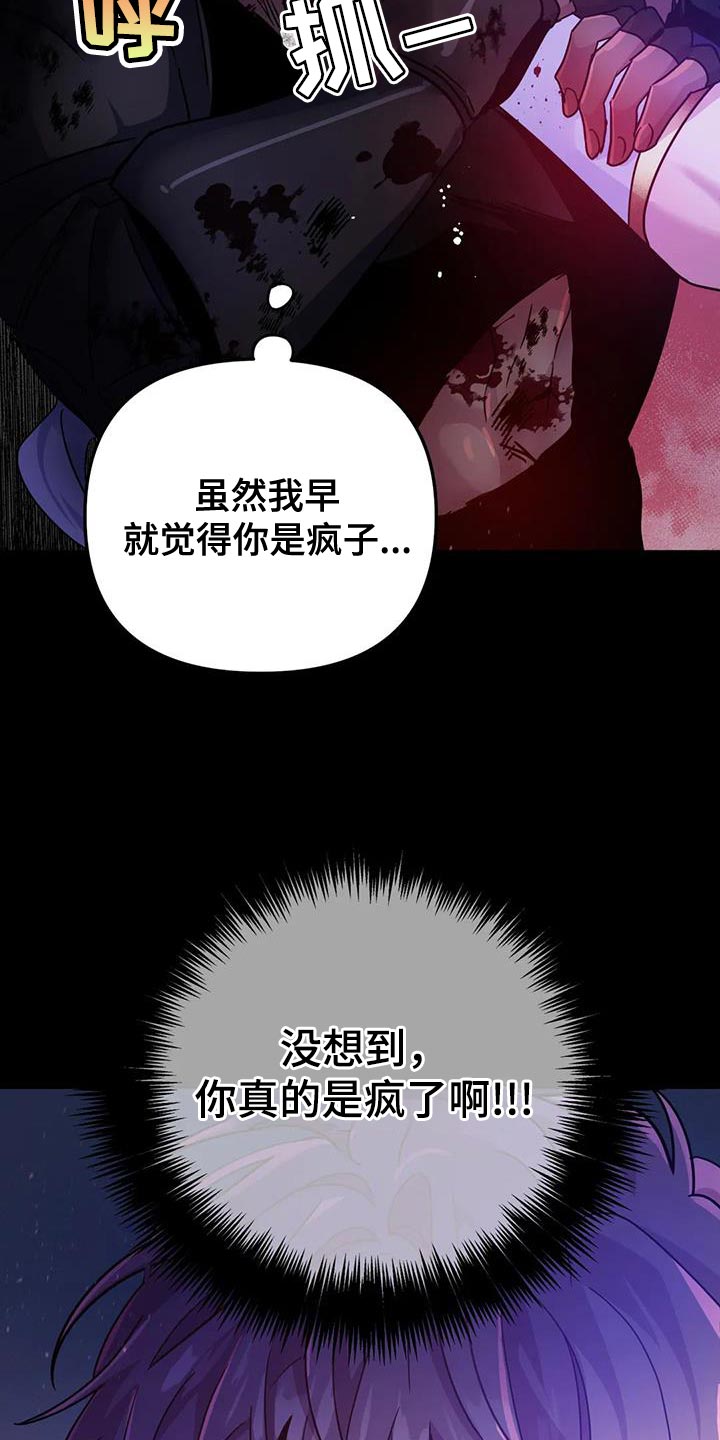 第56章：【第二季】现在很累2