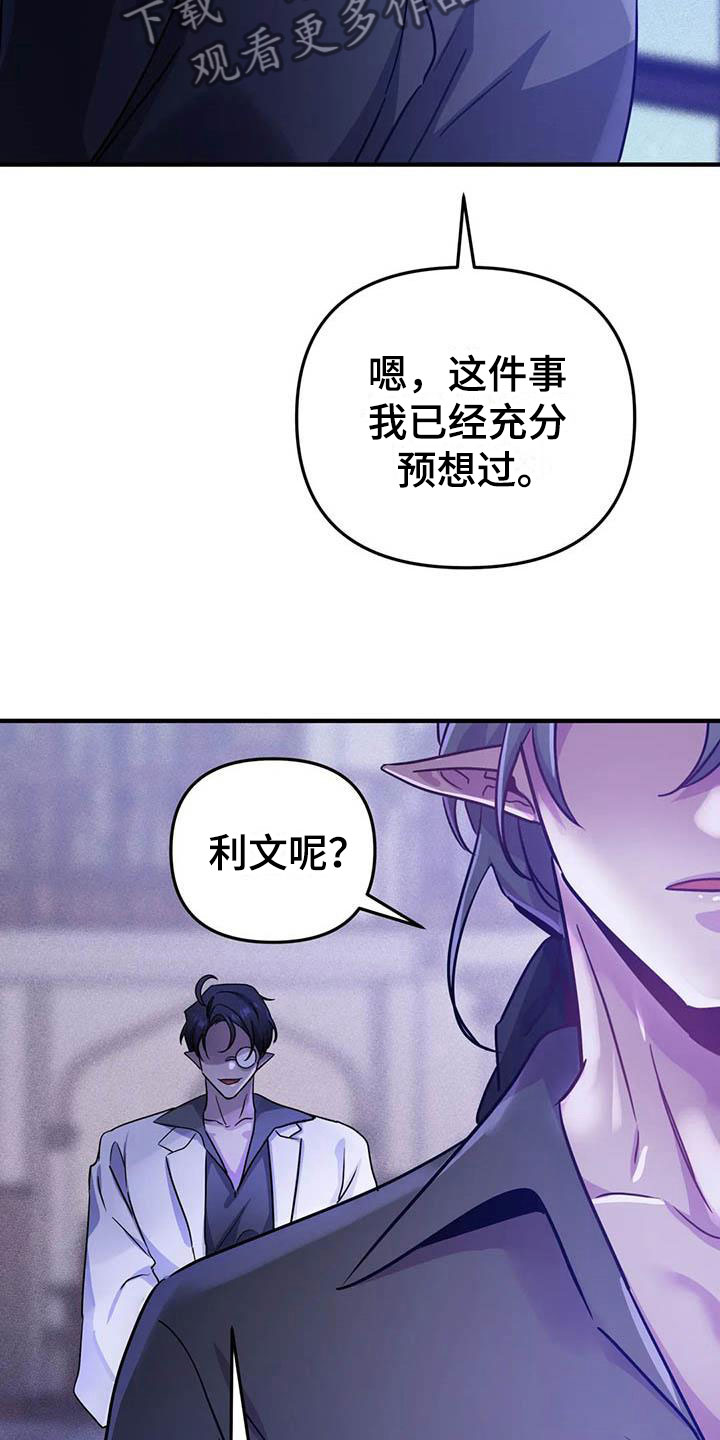 第21章：等待的果实3