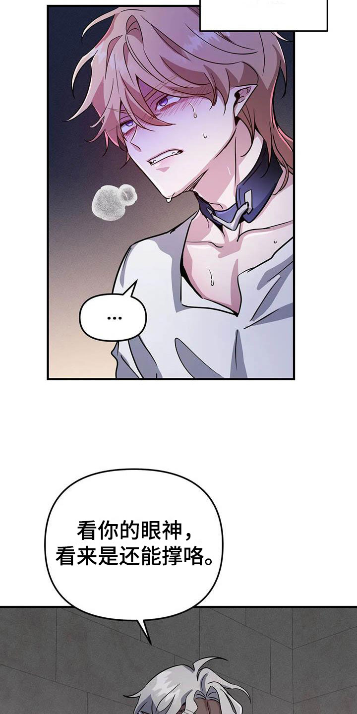 第7章：恶棍中的恶棍0