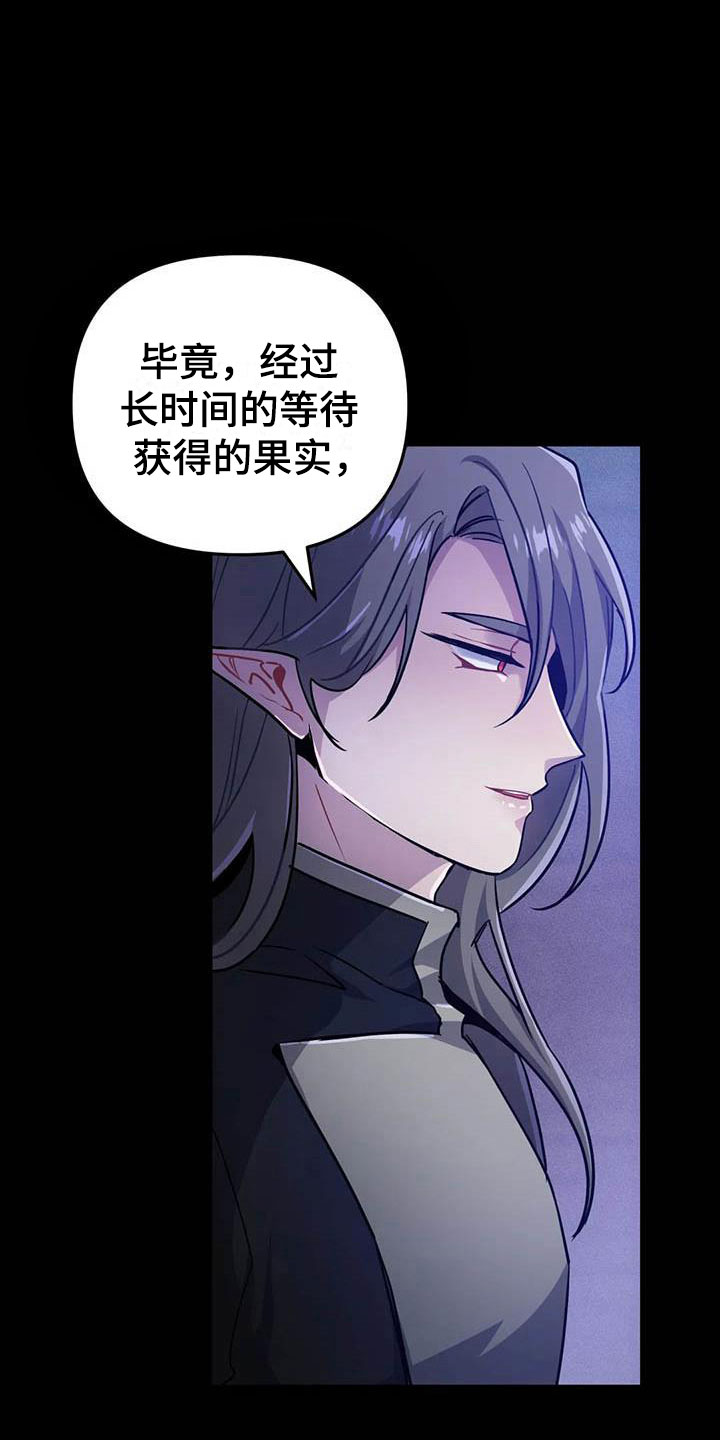 第21章：等待的果实0