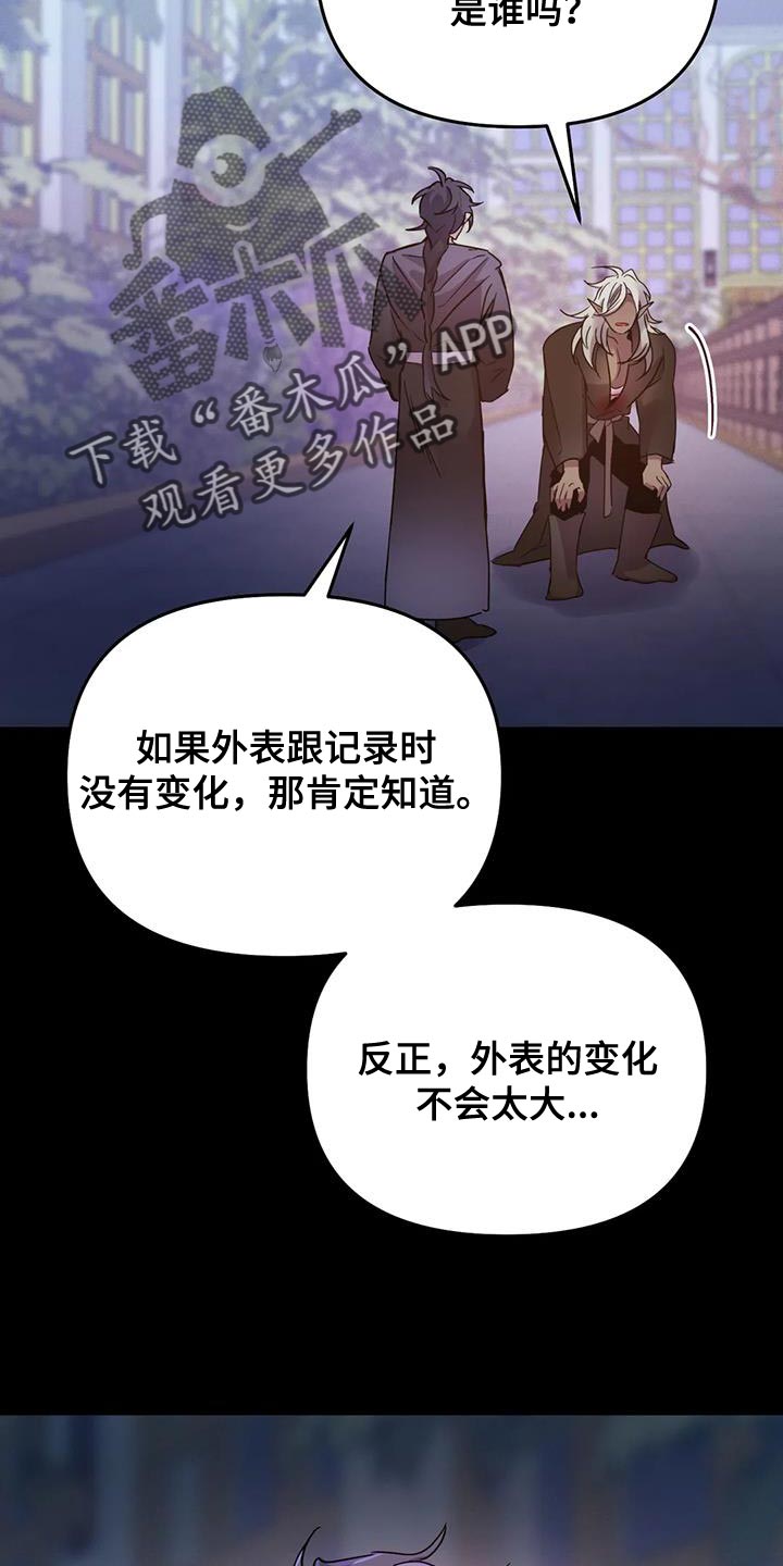 第58章：【第二季】你也只能理解我1
