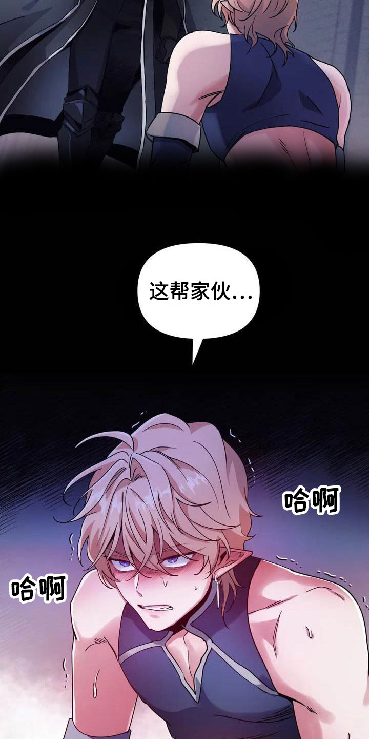 第2章：对魔王谋逆4