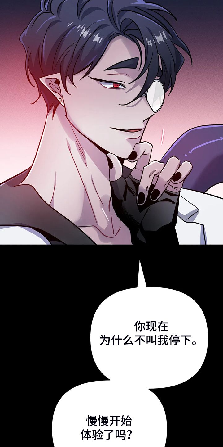 第26章：你确实不一样1
