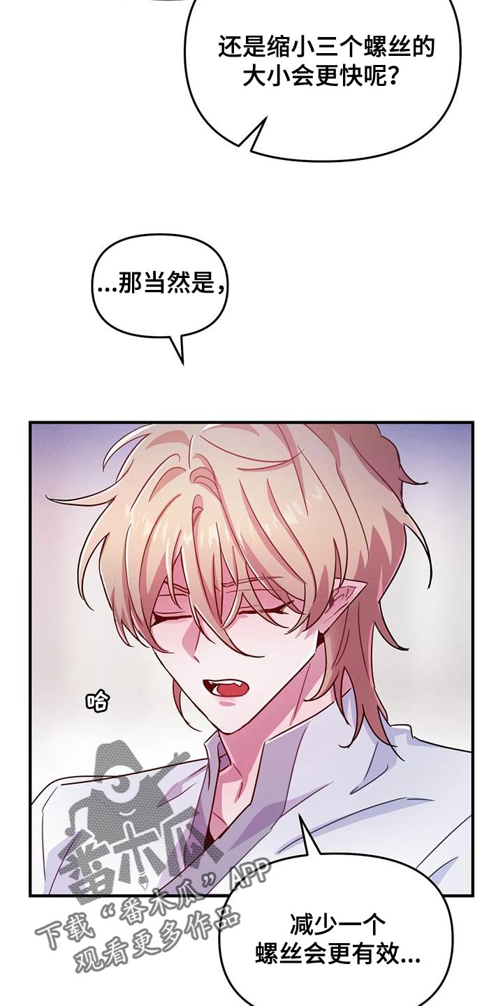 第59章：【第二季】你的意见完全没必要0