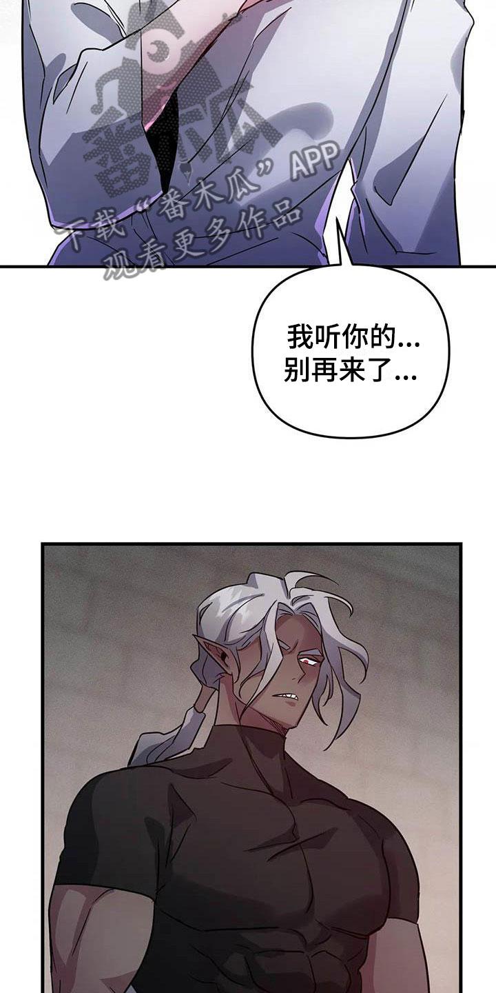 第7章：恶棍中的恶棍4
