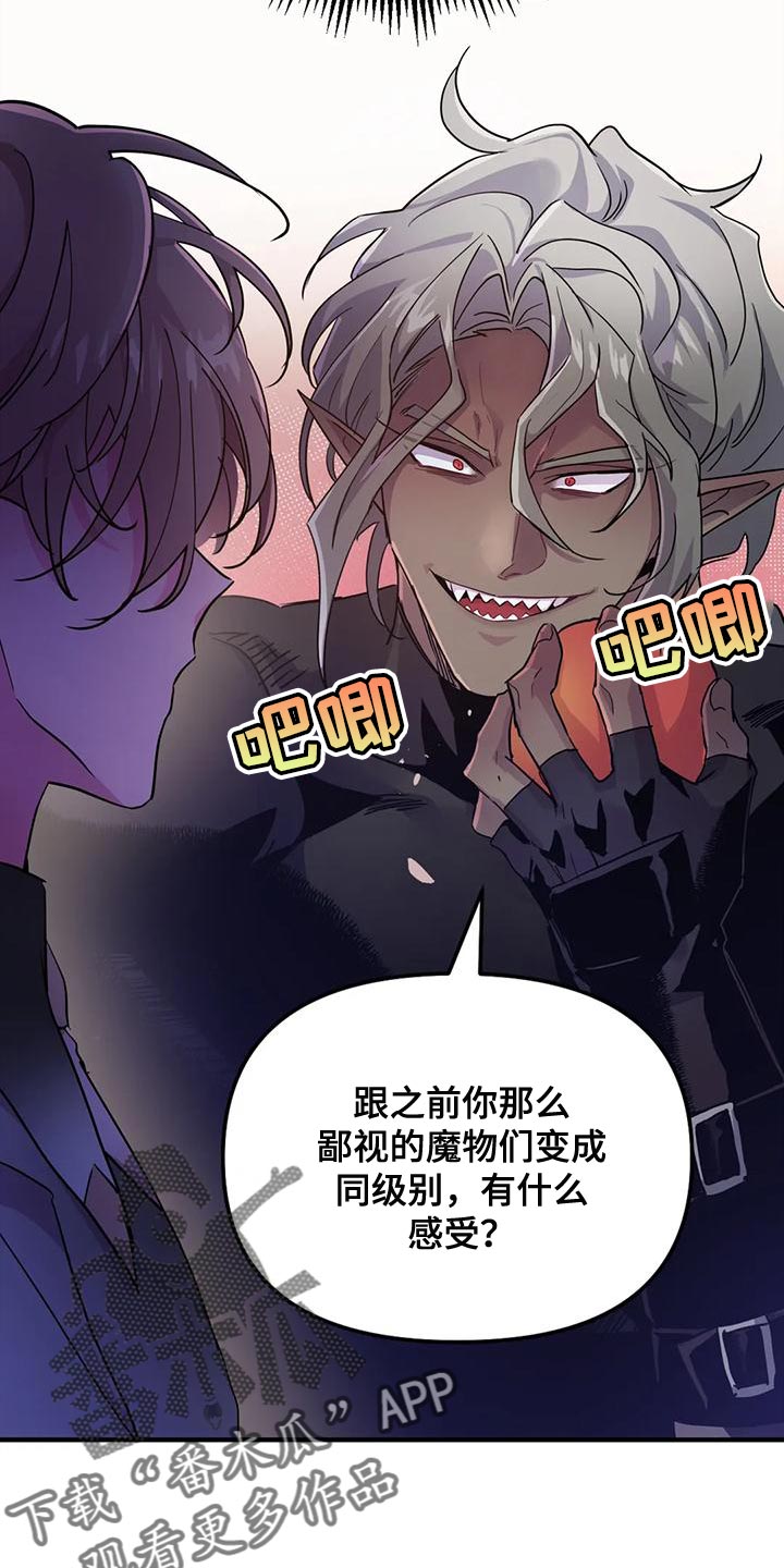 第47章：【第二季】没胃口4