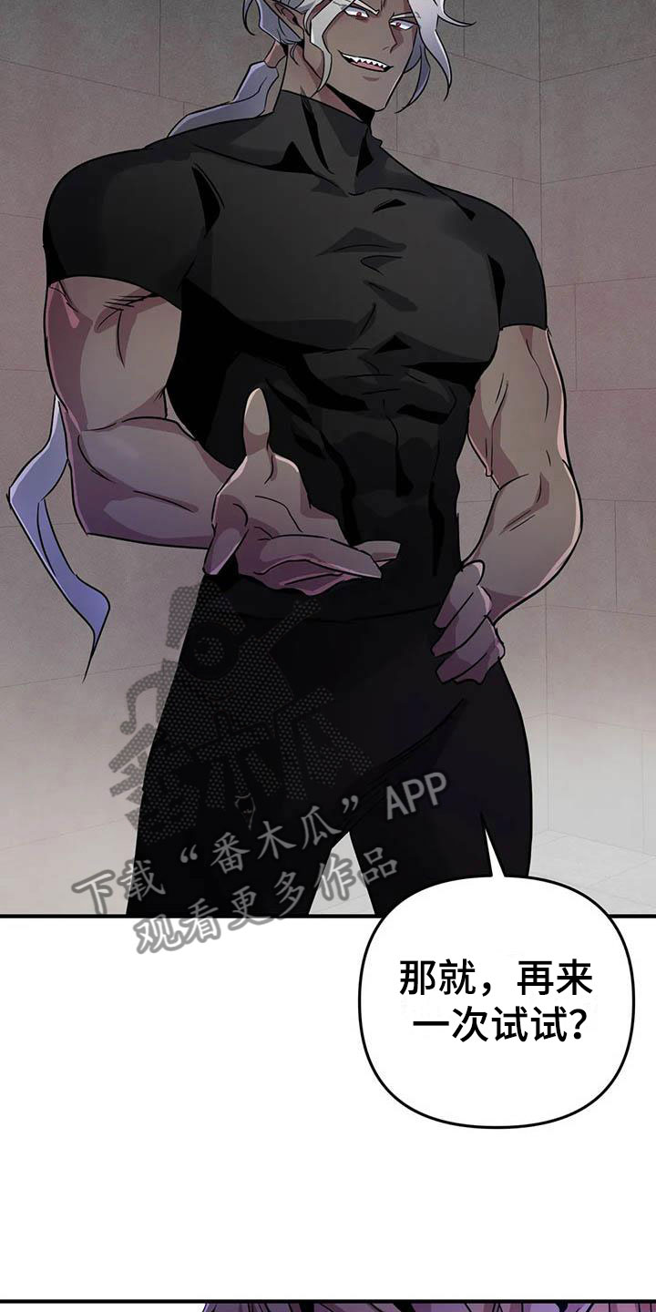 第7章：恶棍中的恶棍1