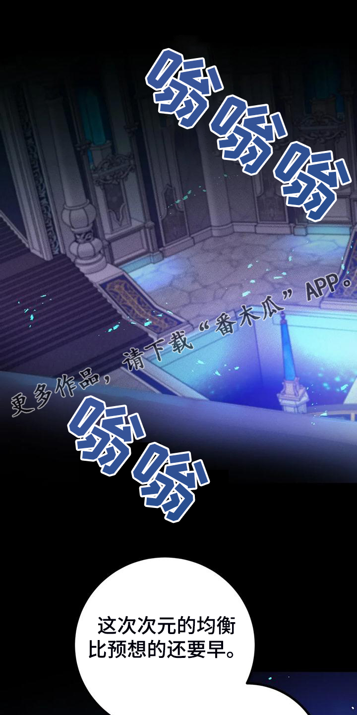第33章：提前的次元0