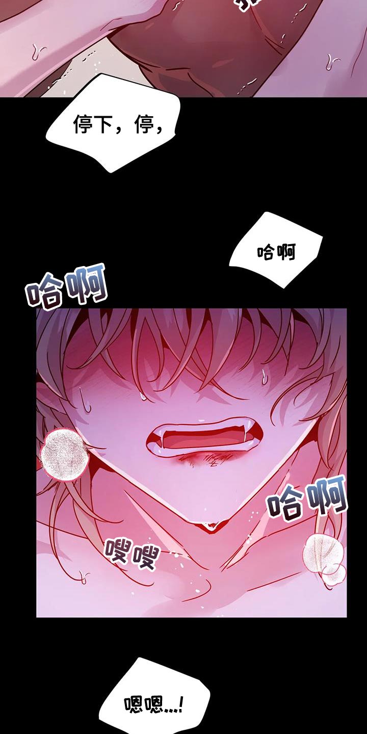 第54章：【第二季】你这个魔鬼1