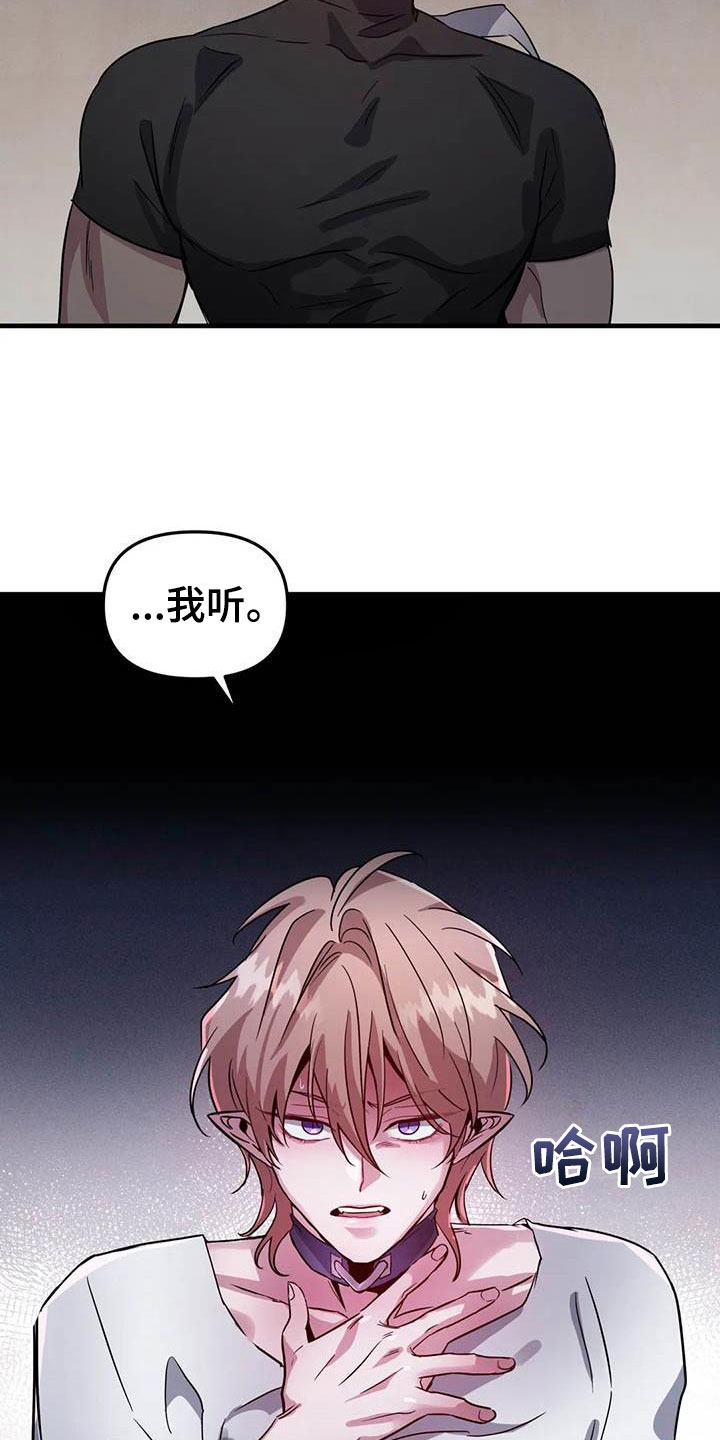 第7章：恶棍中的恶棍3