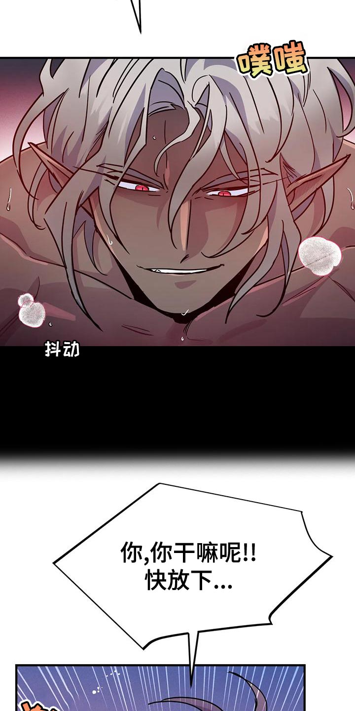 第52章：【第二季】把我放下来0