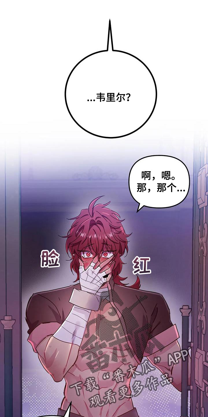 第61章：【第二季】你来得正好1