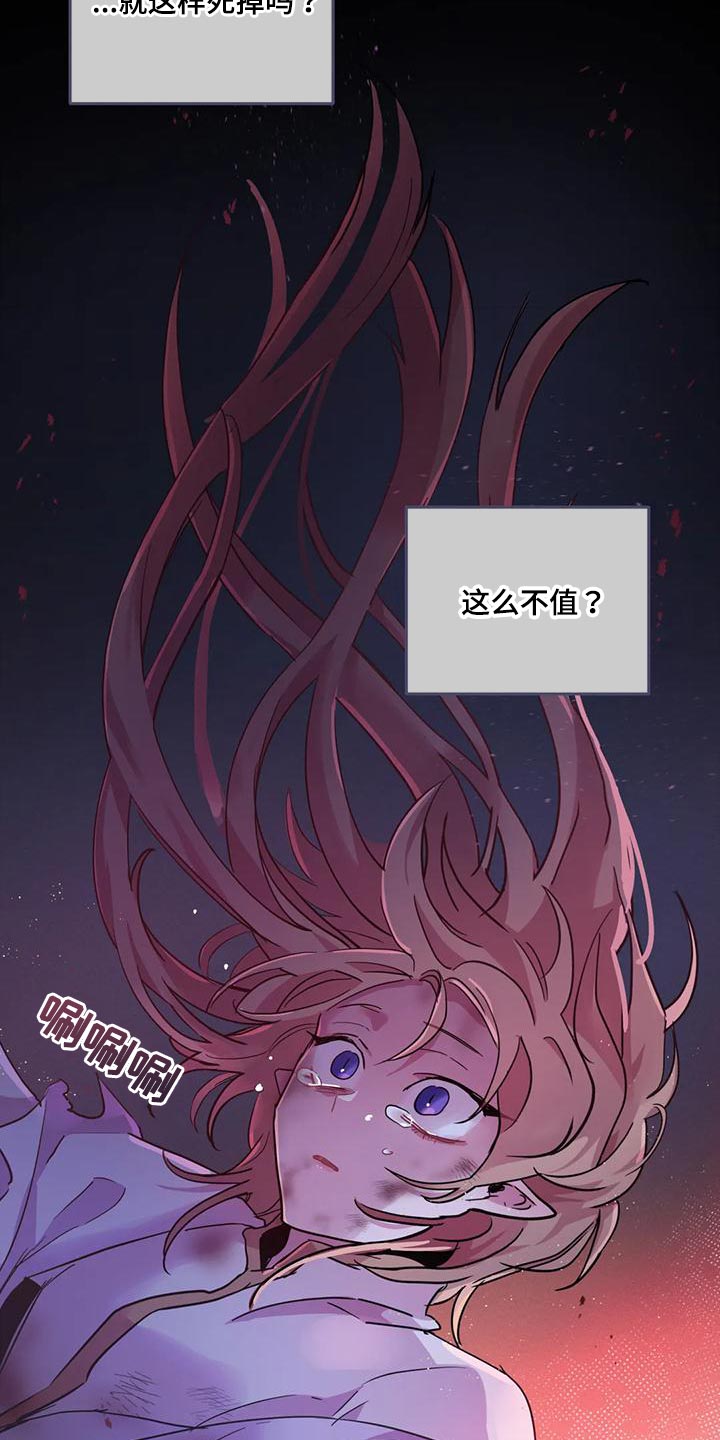 第44章：【第二季】我不想死！2