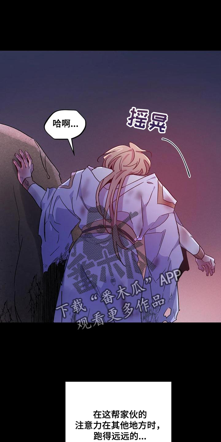 第44章：【第二季】我不想死！0