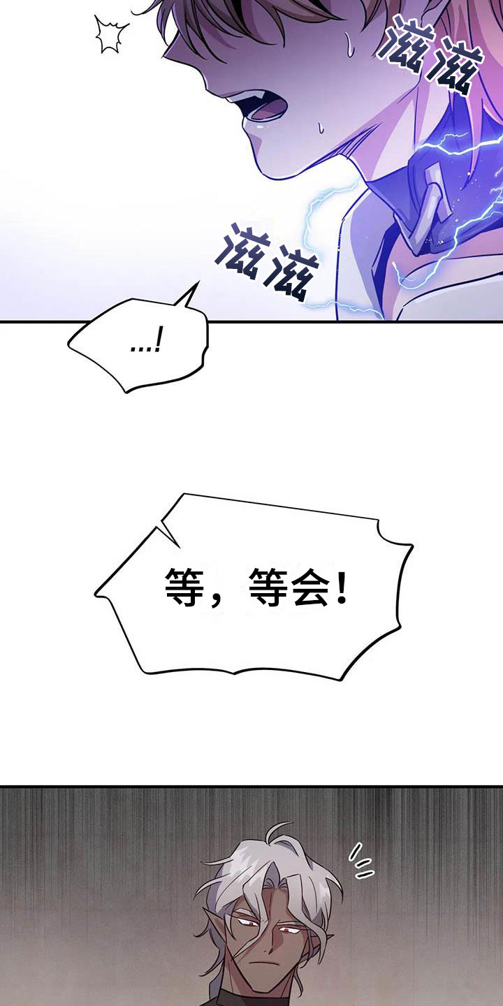 第7章：恶棍中的恶棍2