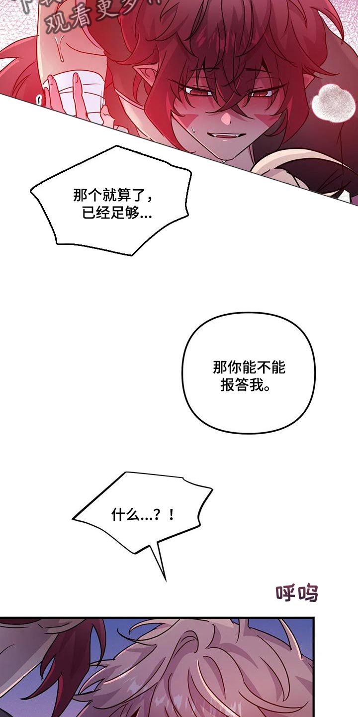 第64章：【第二季】赶紧滚蛋4