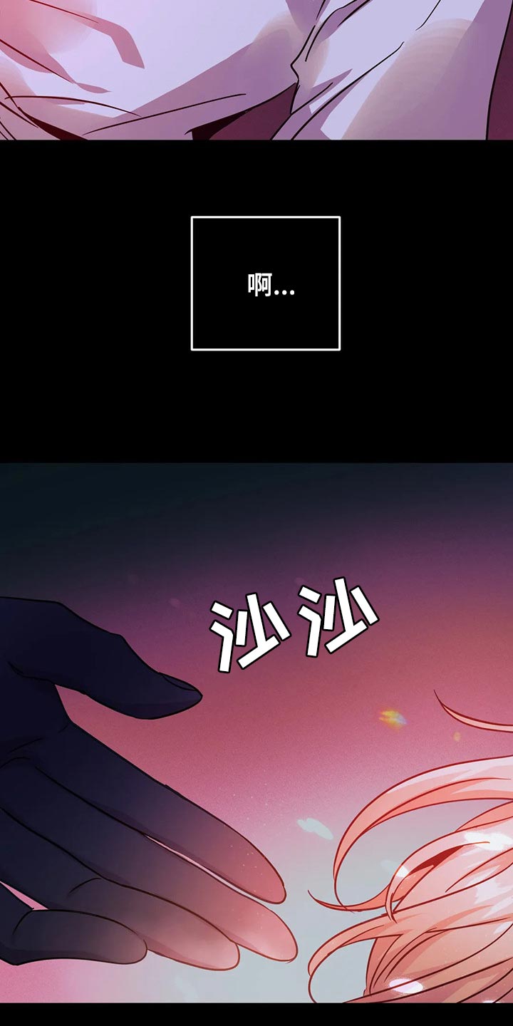 第32章：不要丢下我2