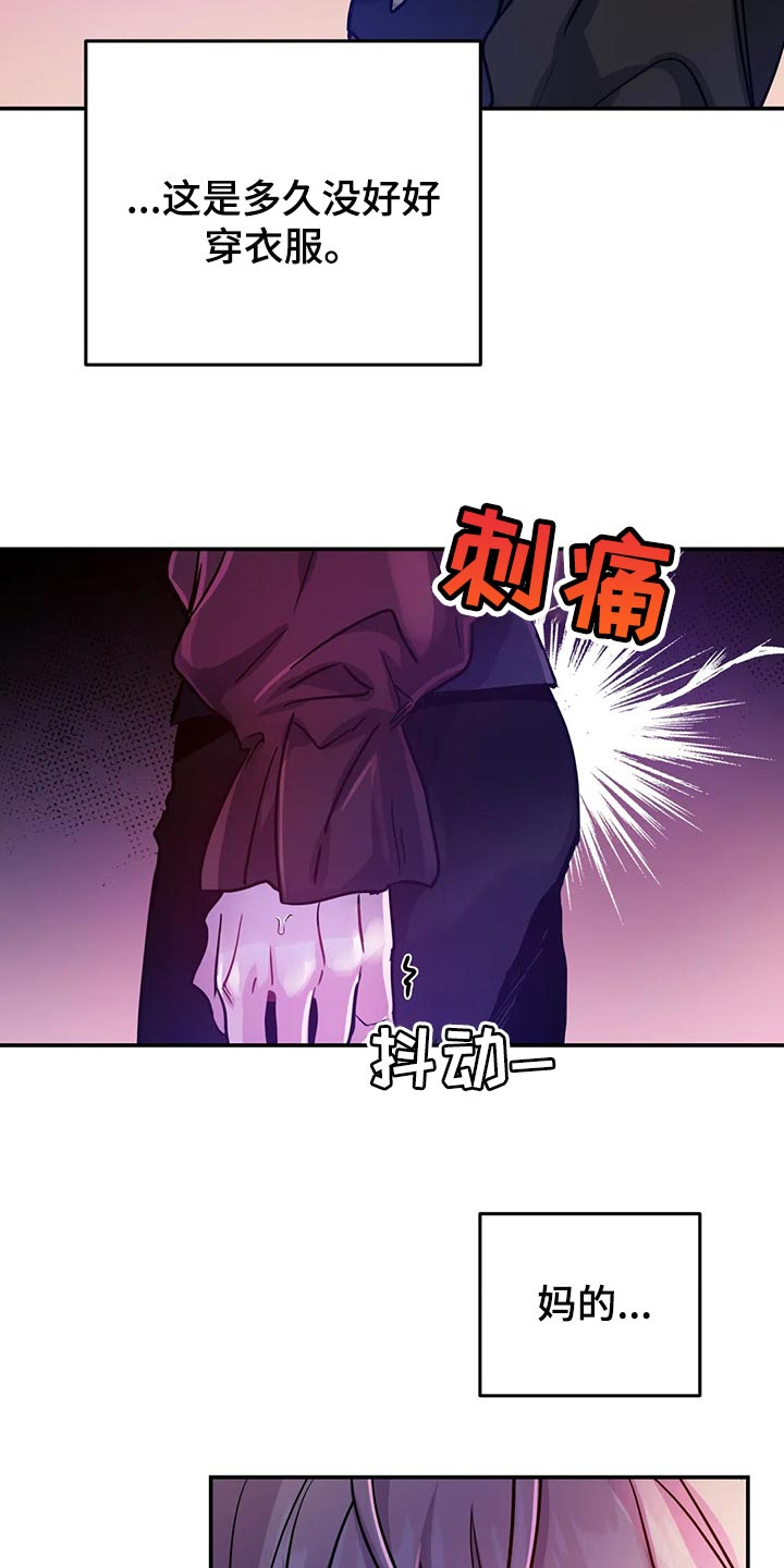 第31章：如果我拒绝呢？4