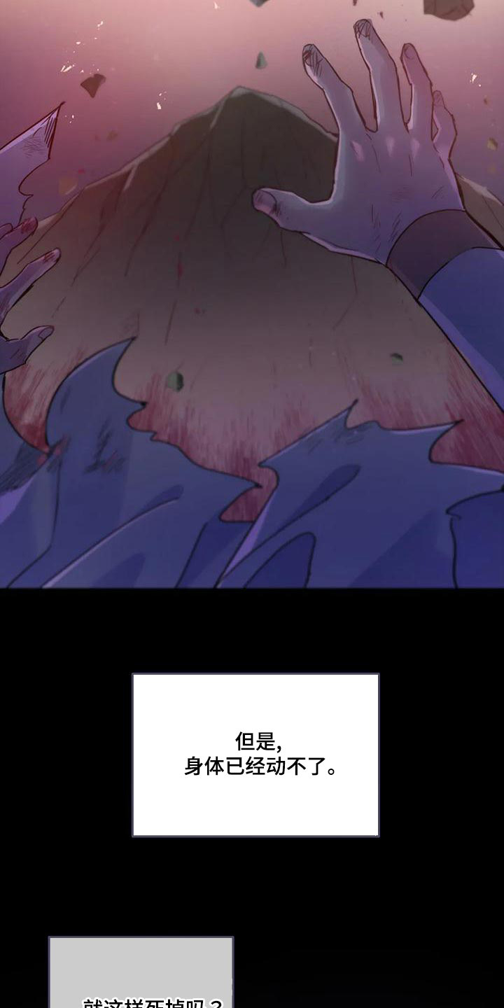第44章：【第二季】我不想死！1
