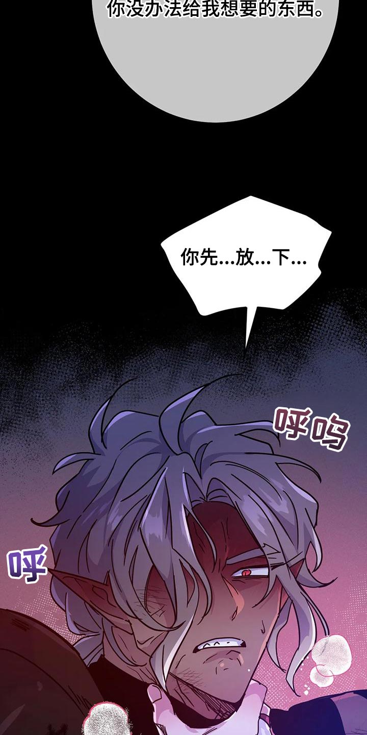 第49章：【第二季】给我消失4