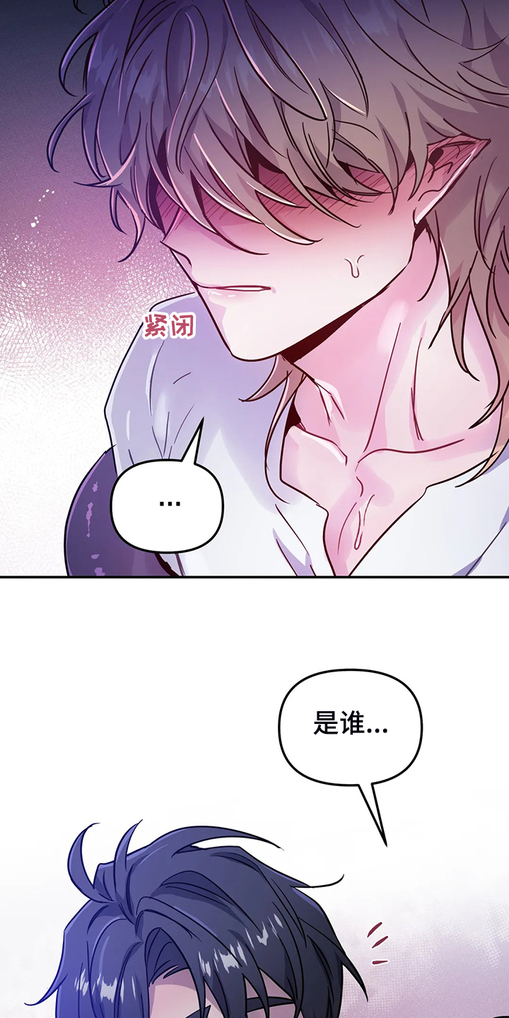 第28章：一定加倍还你2