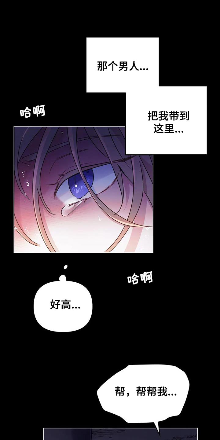 第67章：【第二季】那我来帮你吧0