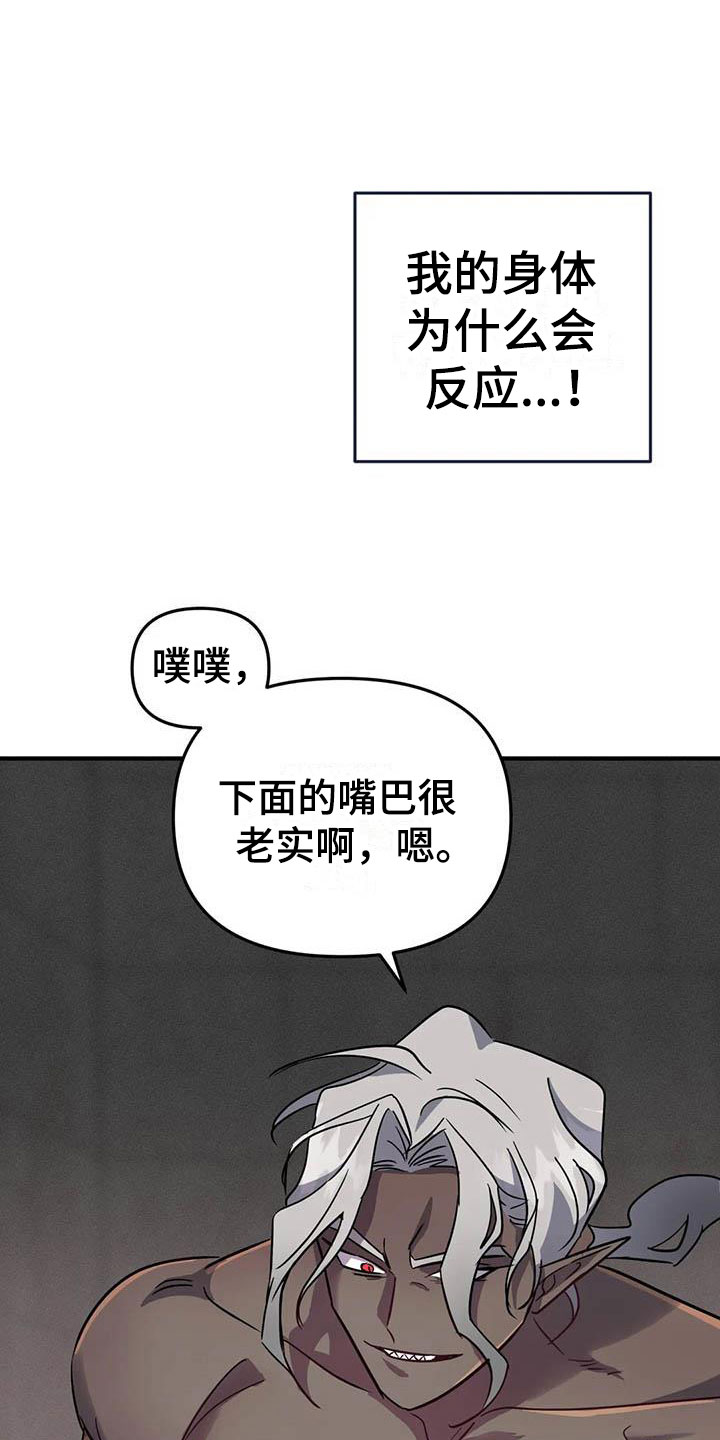 第9章：认清处境2