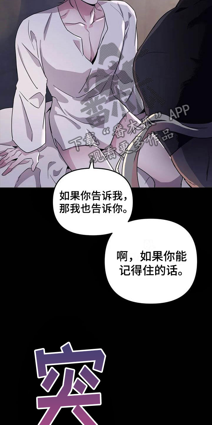 第6章：突袭监狱2