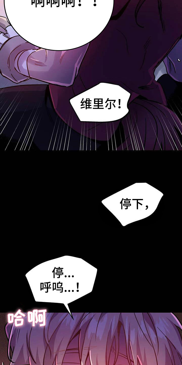 第16章：不听话的狗2
