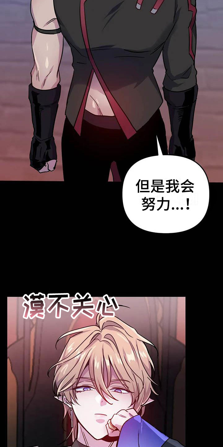 第14章：忠犬的叛逆1