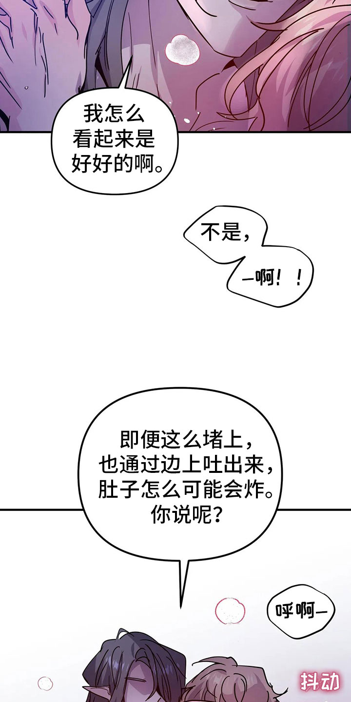 第41章：抗拒反应4
