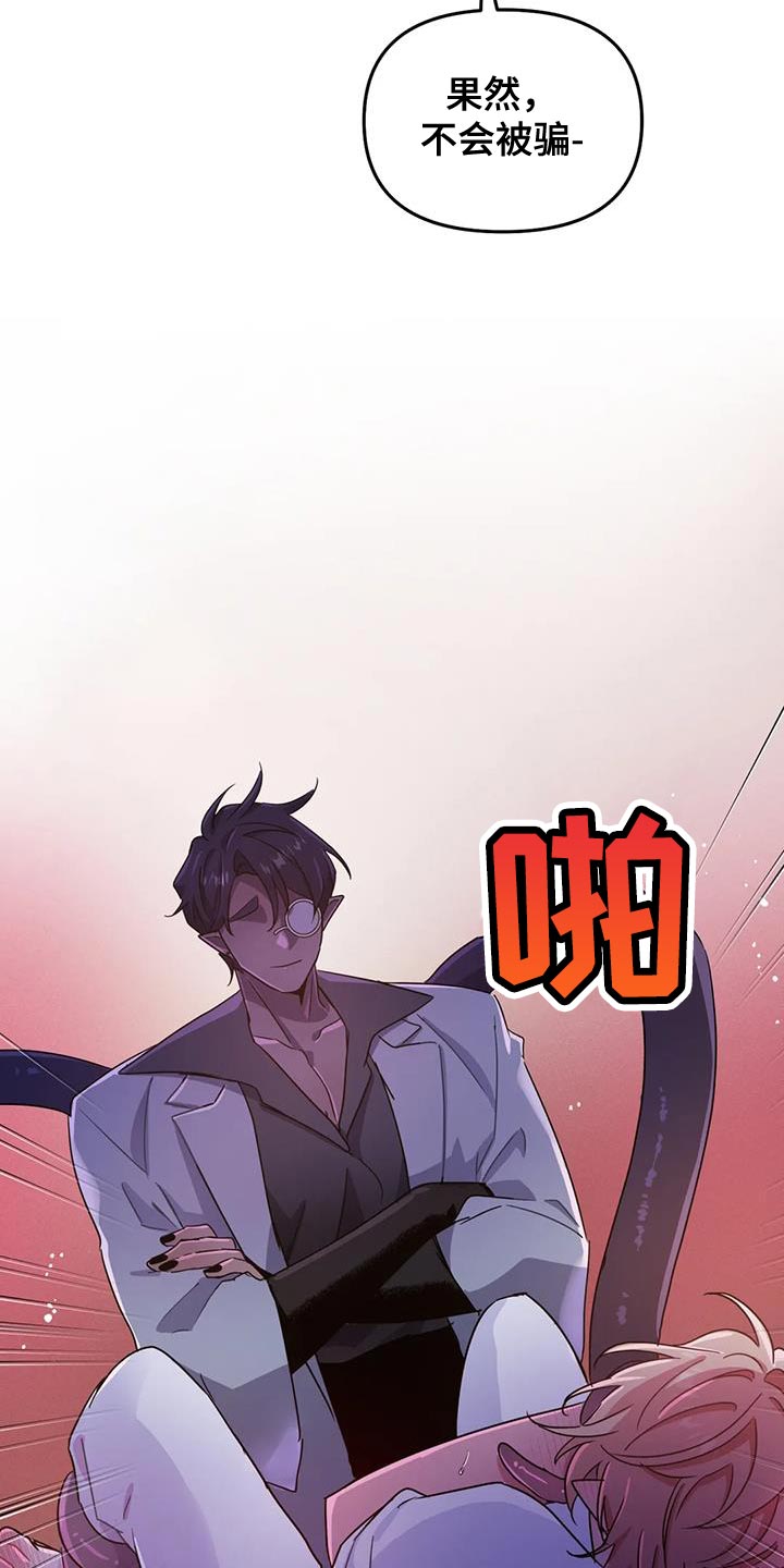 第59章：【第二季】你的意见完全没必要2