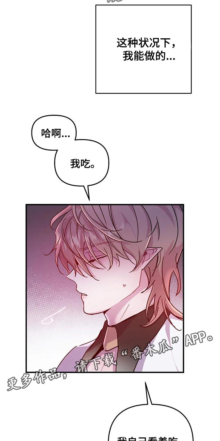 第47章：【第二季】没胃口4