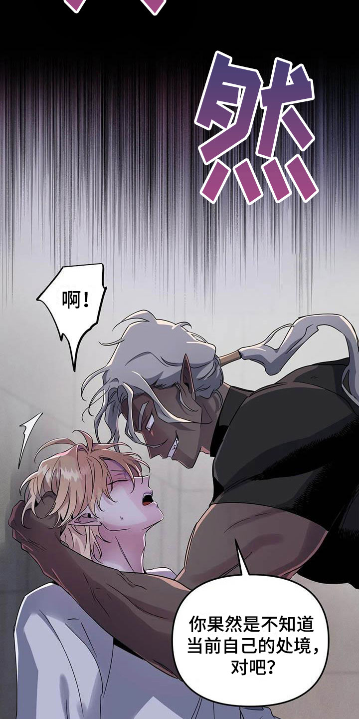 第6章：突袭监狱3