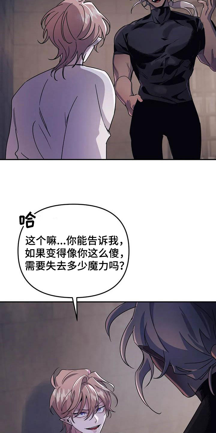 第6章：突袭监狱1