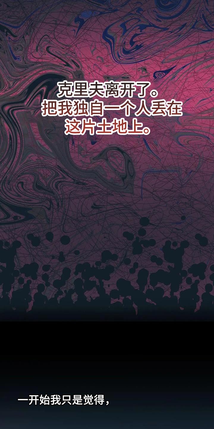 第57章：【第二季】你就是我的世界2