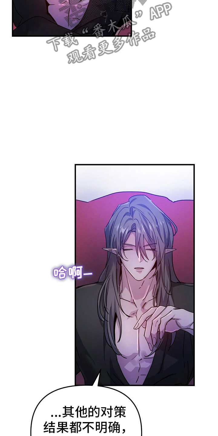 第41章：抗拒反应4