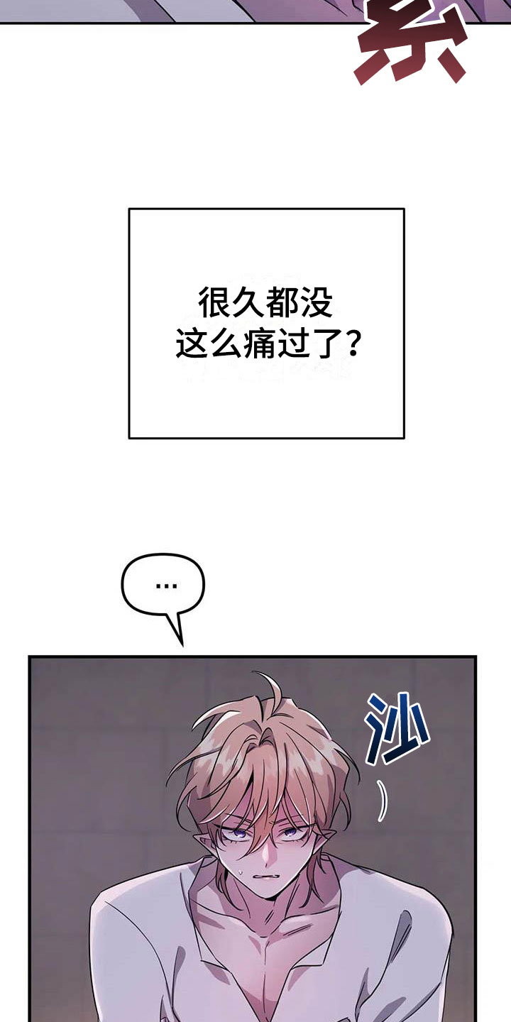 第5章：他是特殊的4