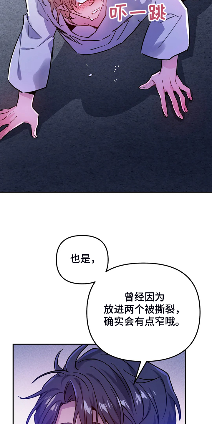 第29章：难道这是？3