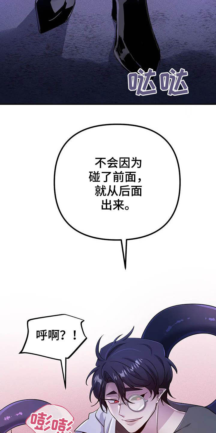 第24章：任人摆布2