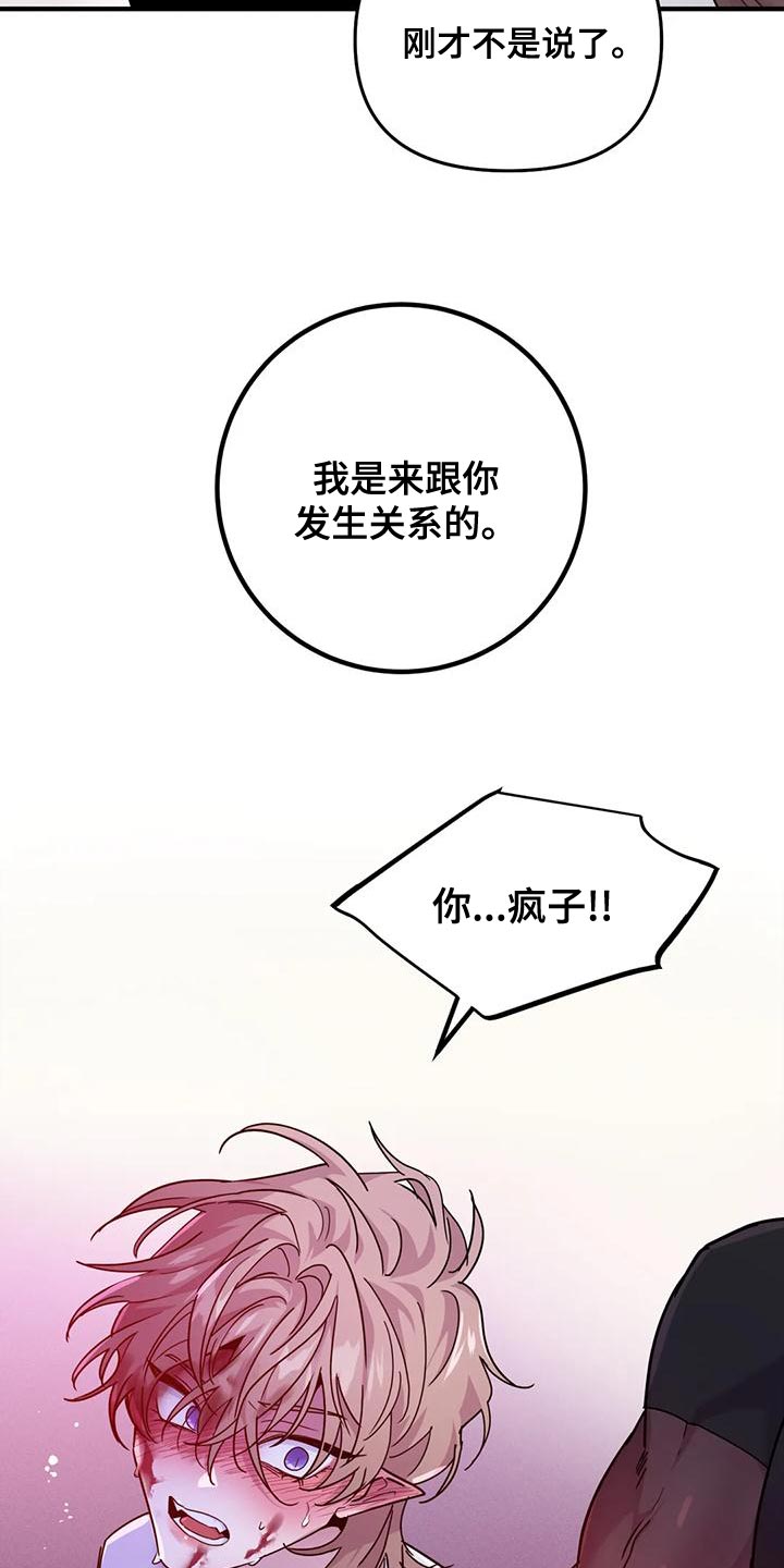第50章：【第二季】目的2