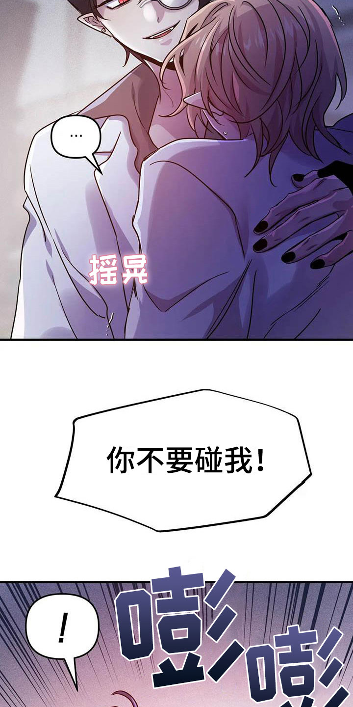 第22章：因果倒错3