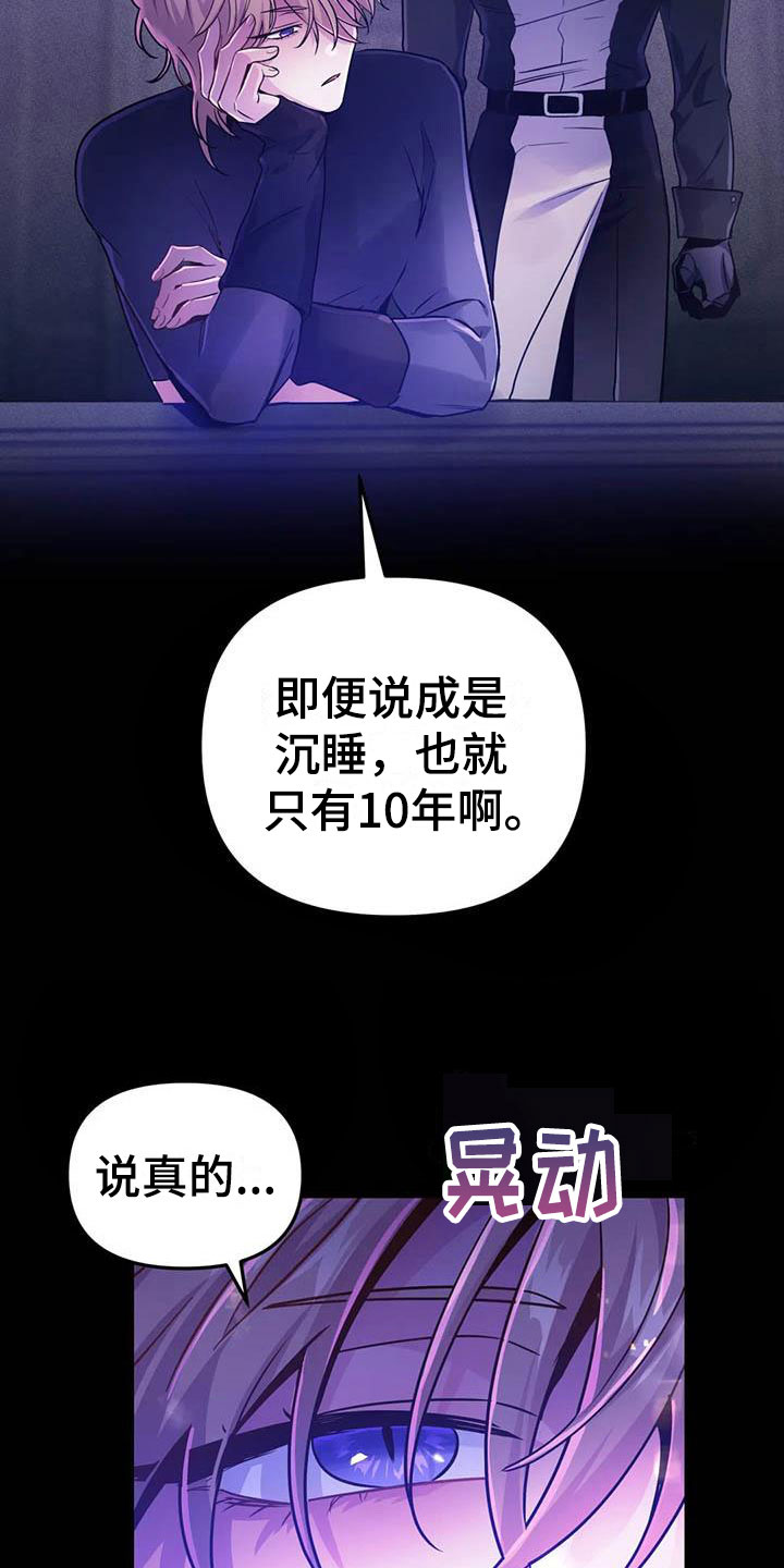第21章：等待的果实2